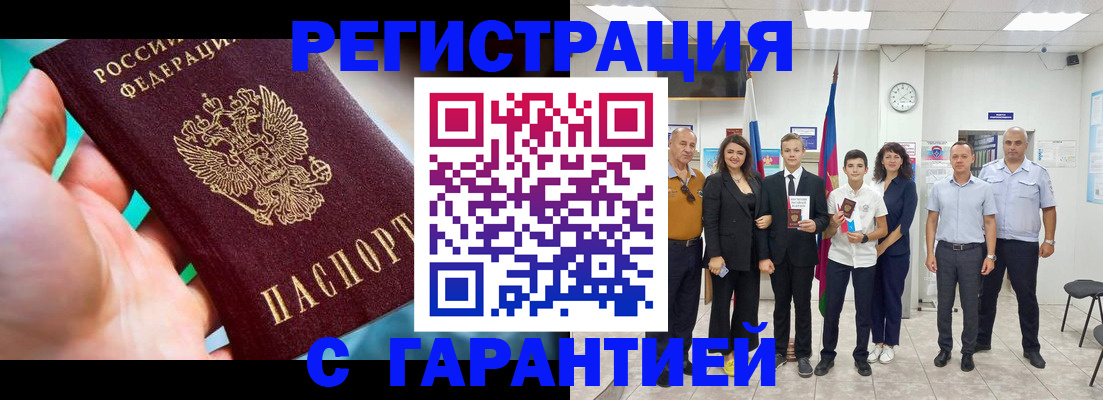 временная регистрация собственник в Чебоксарах